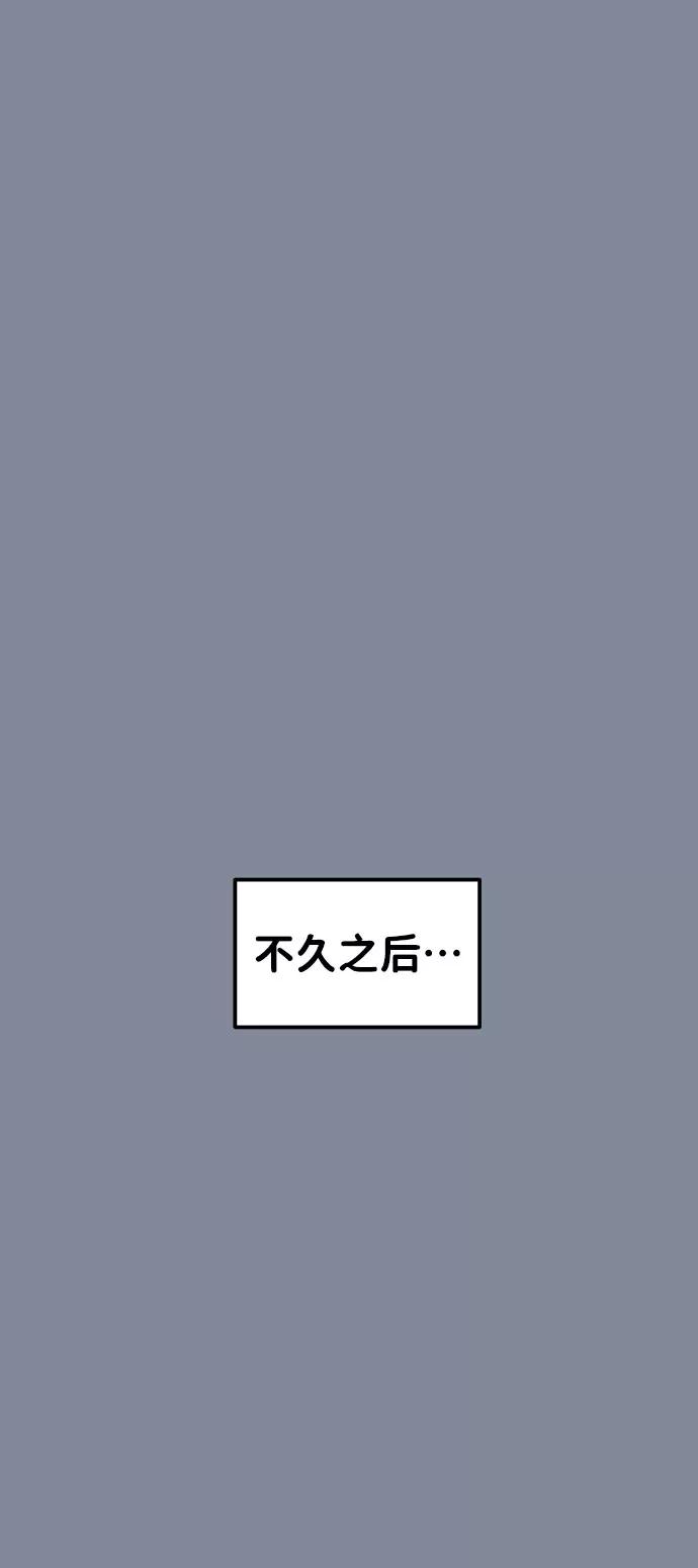 《你不是我的理想型》[第34话] 意想不到的进展 第55页