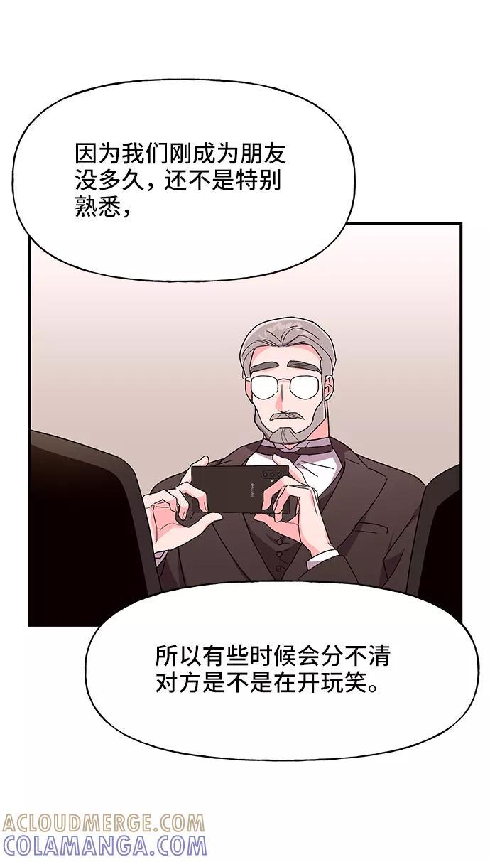 《今日的维纳斯》第34话 第16页