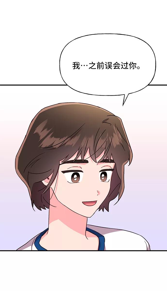 《今日的维纳斯》第34话 第39页