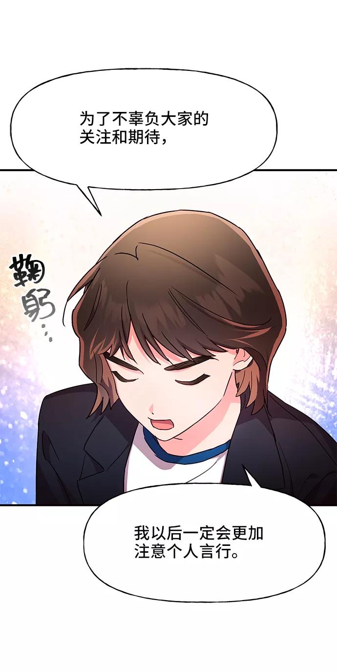 《今日的维纳斯》第34话 第23页