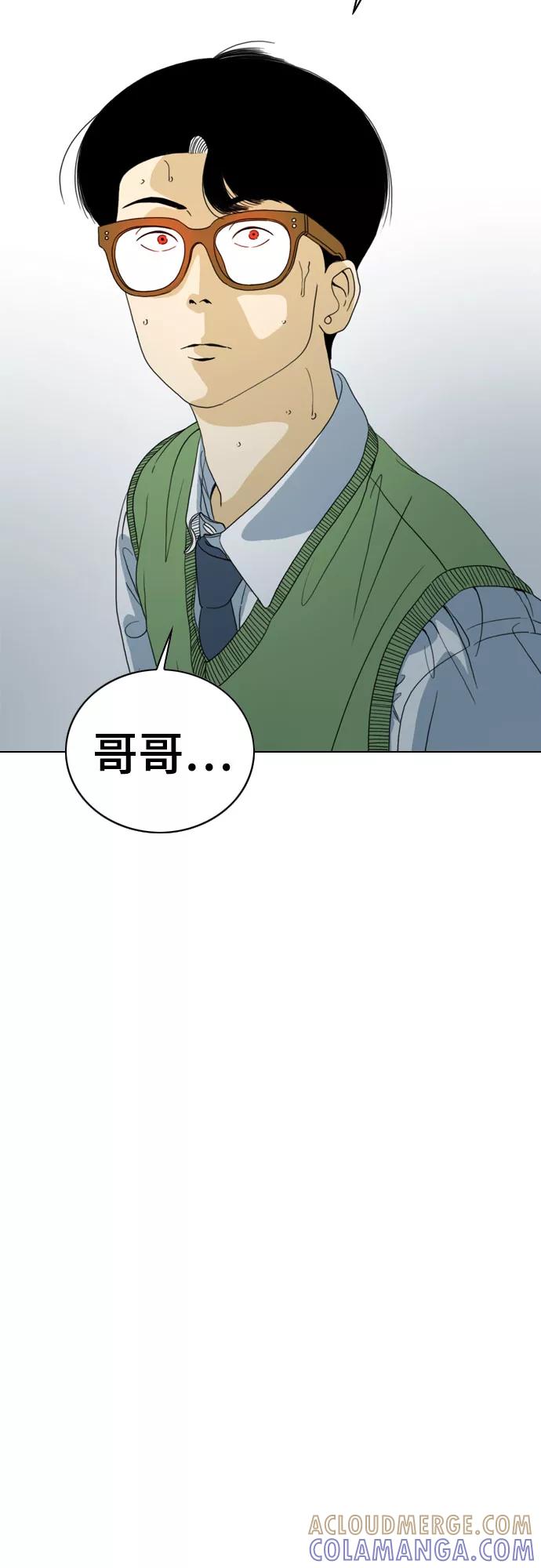《MONSTER》第34话 第64页