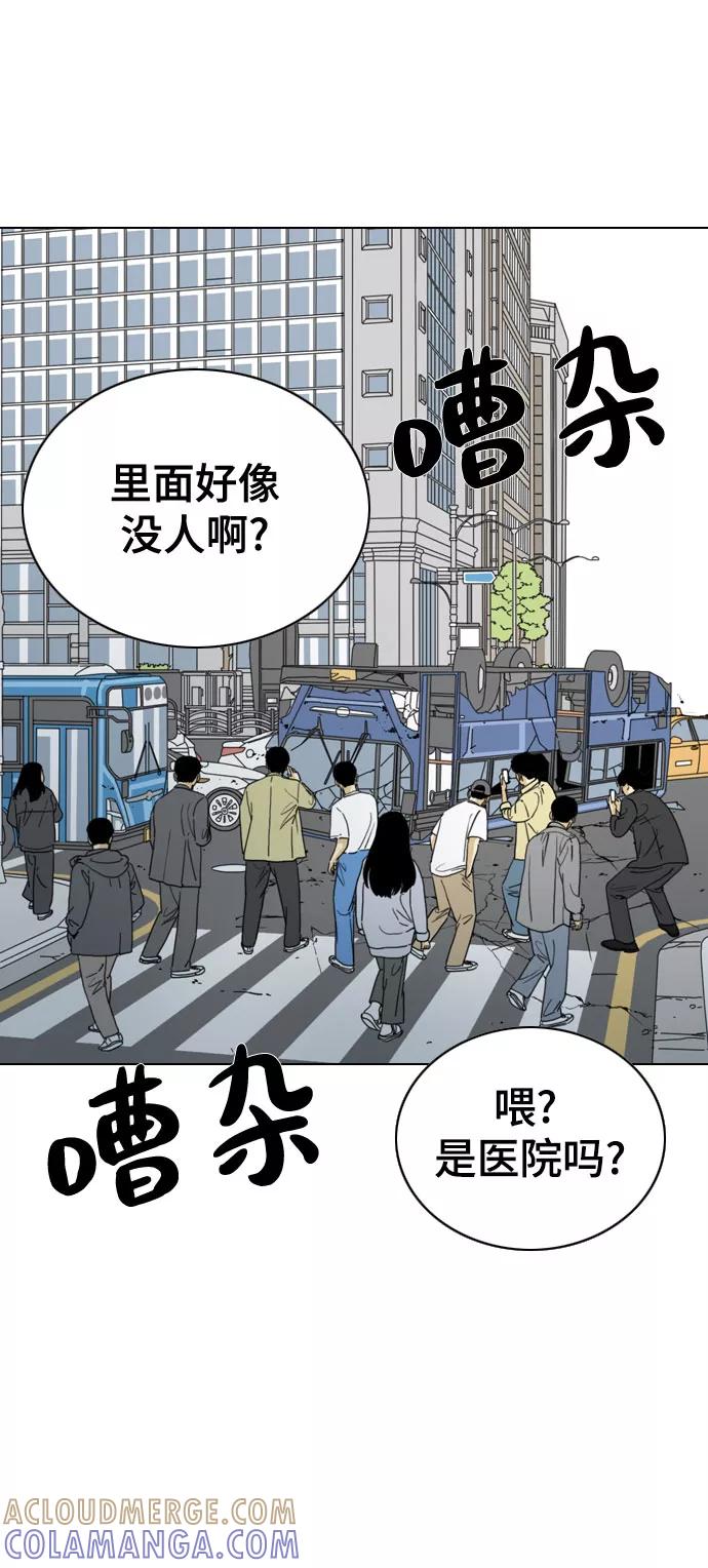 《MONSTER》第34话 第31页