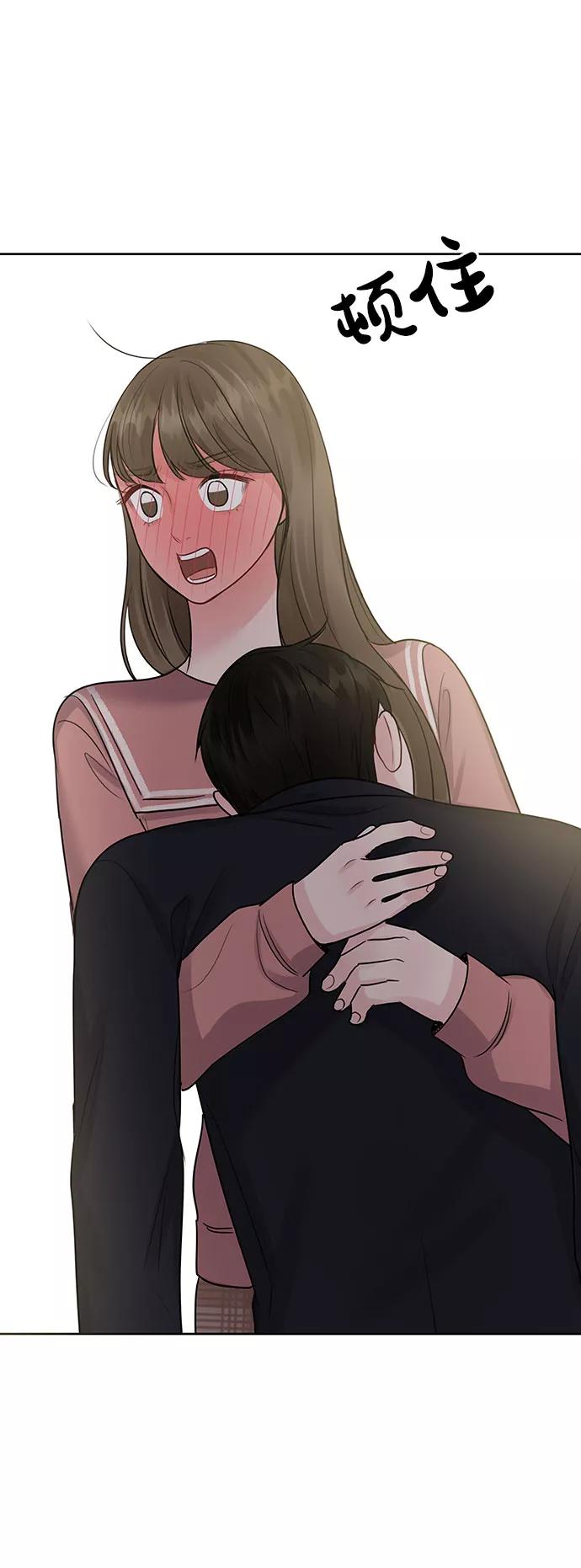 《你不是我的理想型》[第34话] 意想不到的进展 第142页