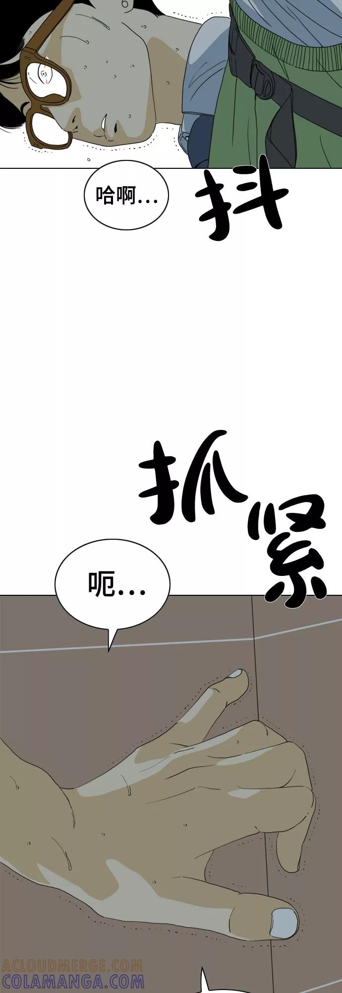 《MONSTER》第34话 第22页