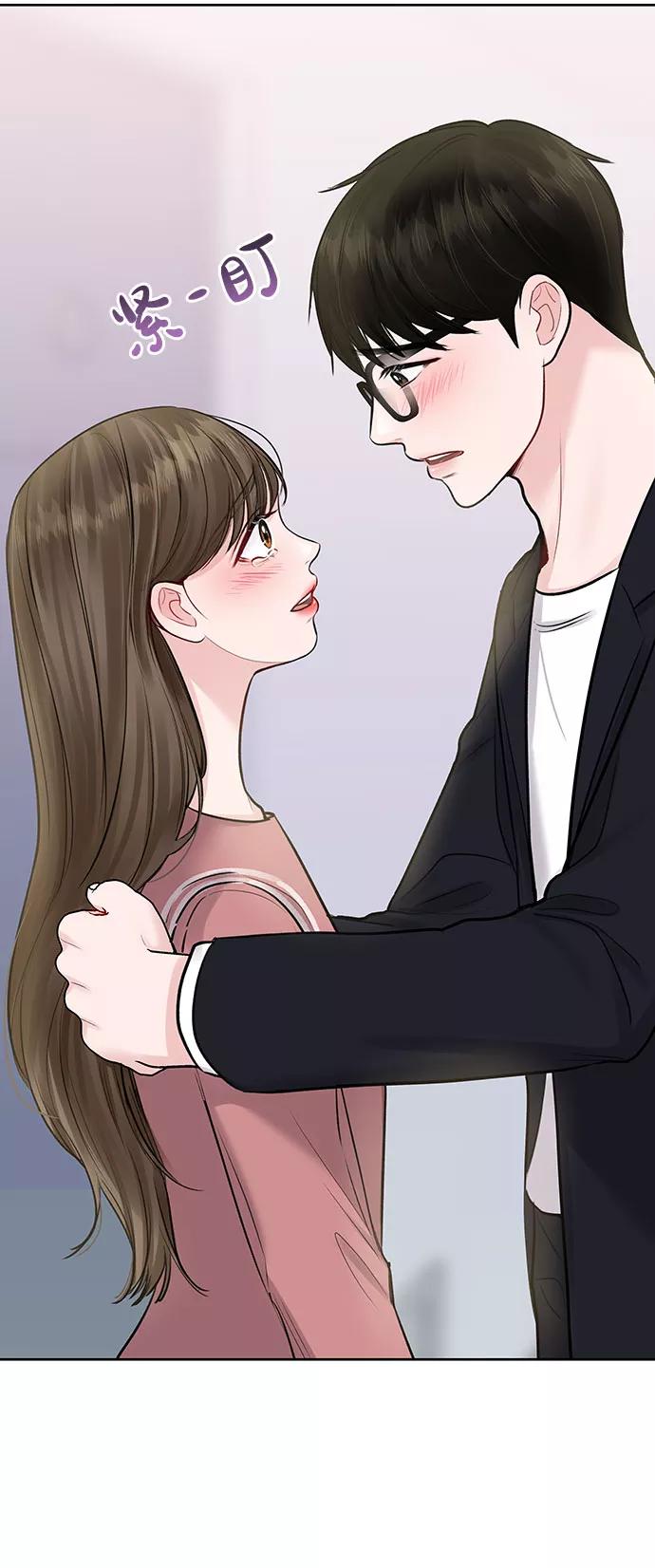 《你不是我的理想型》[第34话] 意想不到的进展 第10页