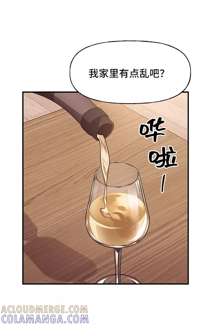 《今日的维纳斯》第34话 第31页