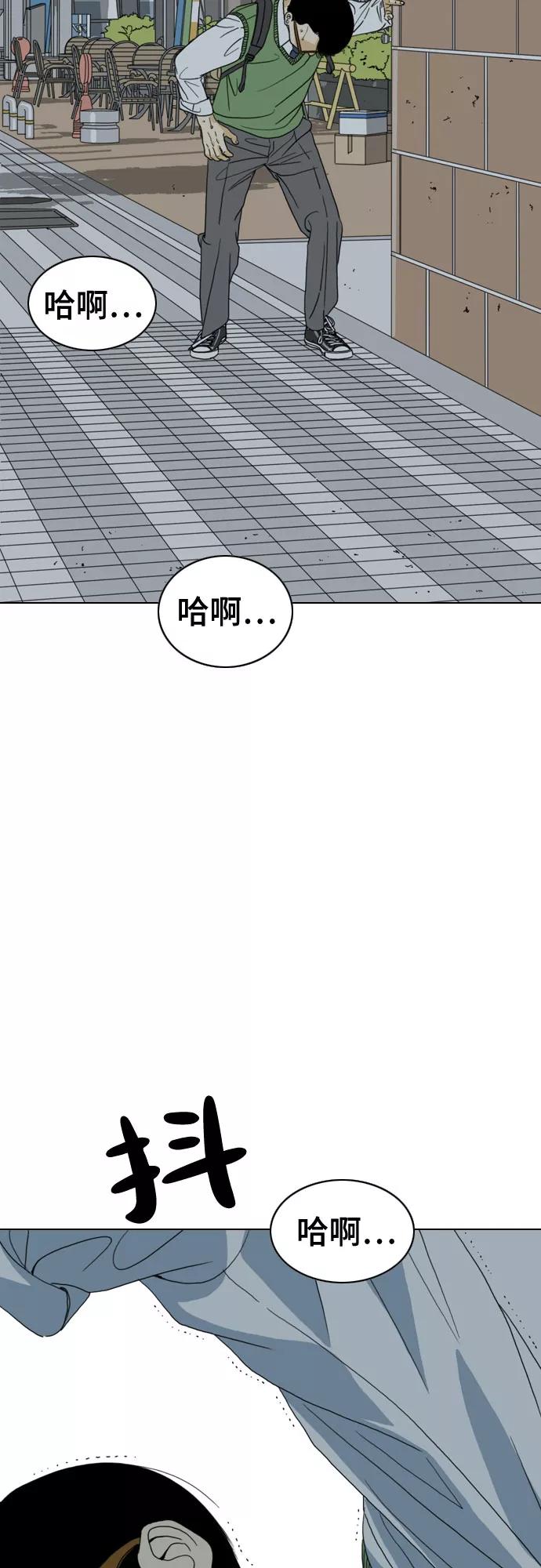 《MONSTER》第34话 第21页