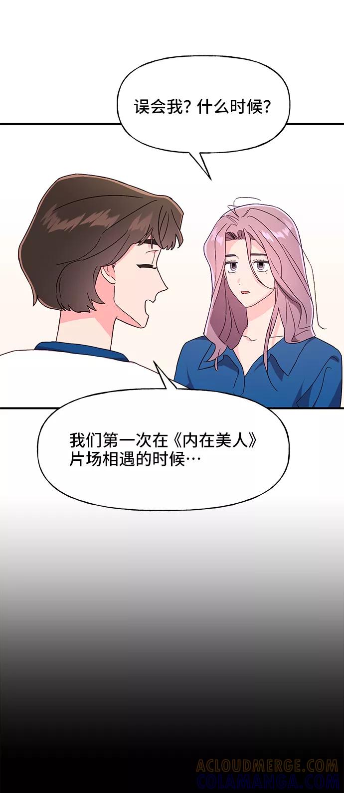 《今日的维纳斯》第34话 第40页