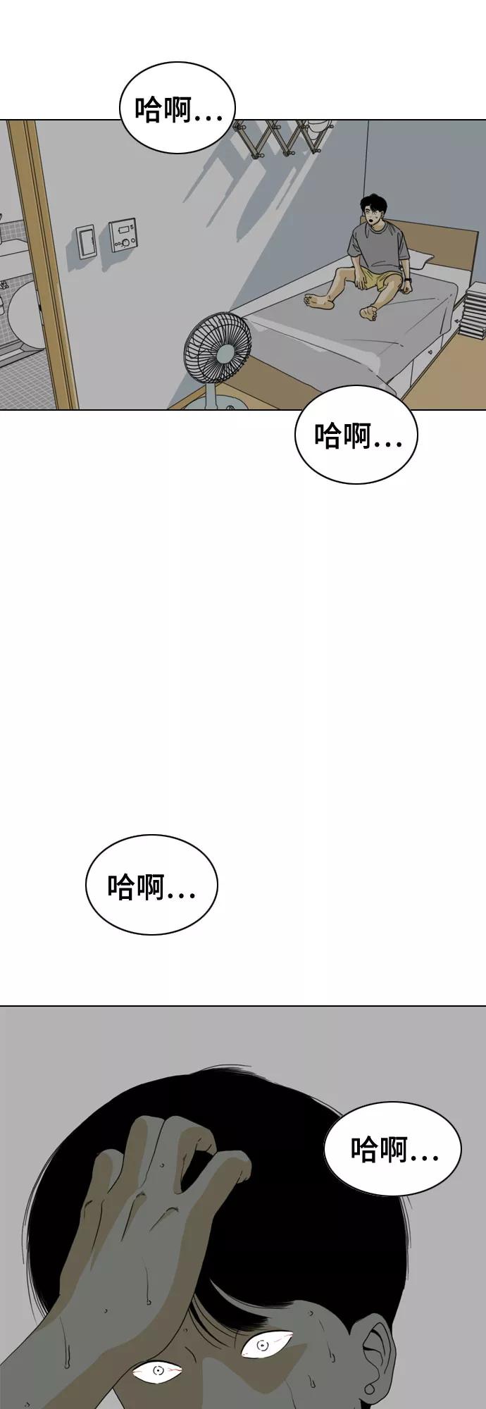 《MONSTER》第34话 第5页