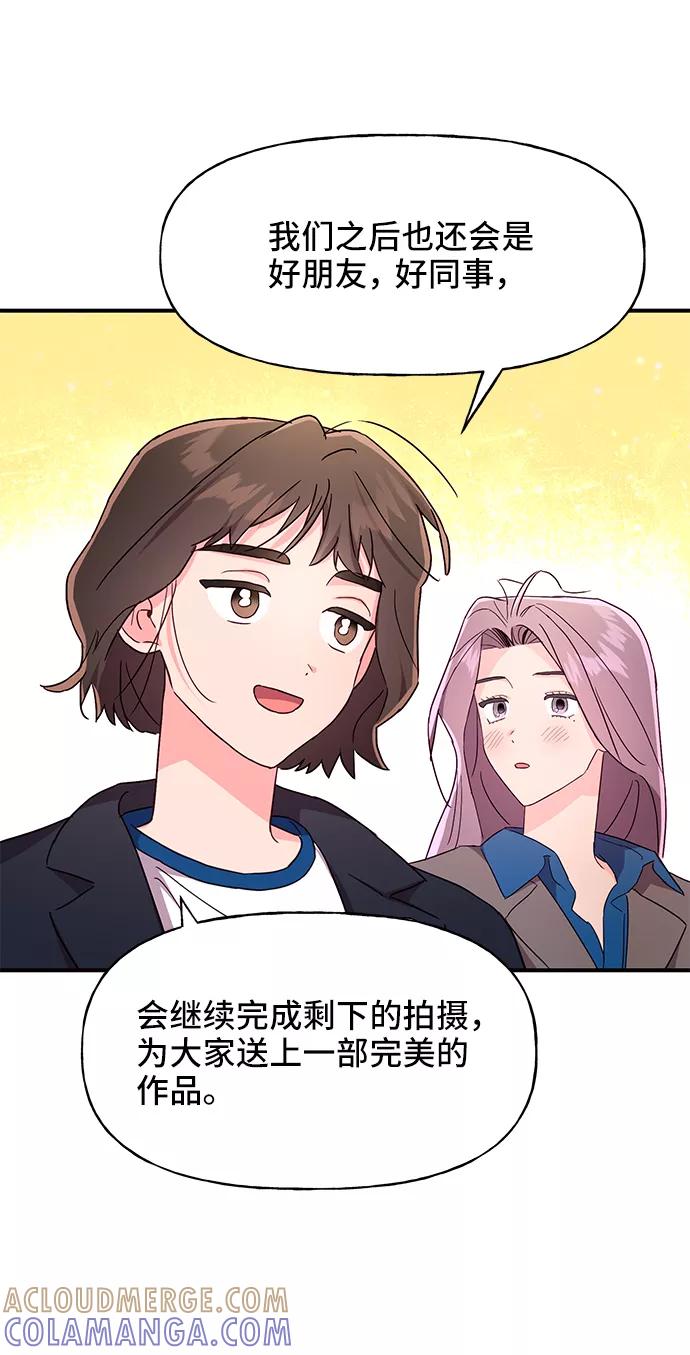《今日的维纳斯》第34话 第25页