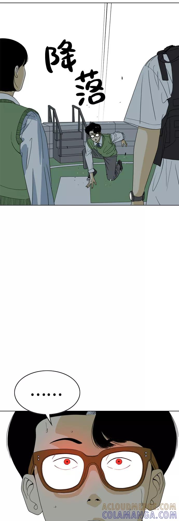 《MONSTER》第34话 第70页