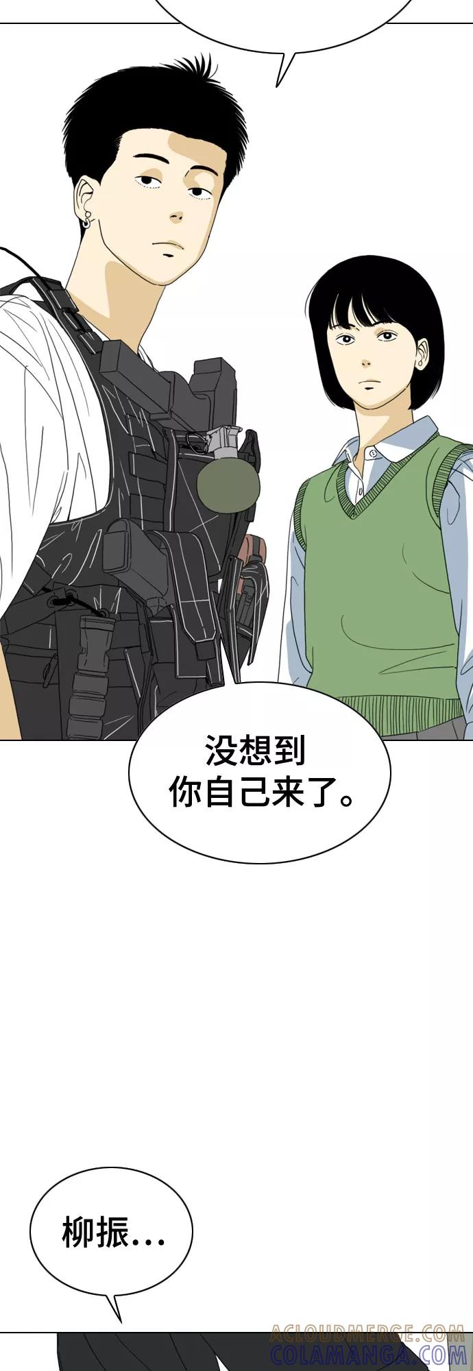 《MONSTER》第34话 第73页