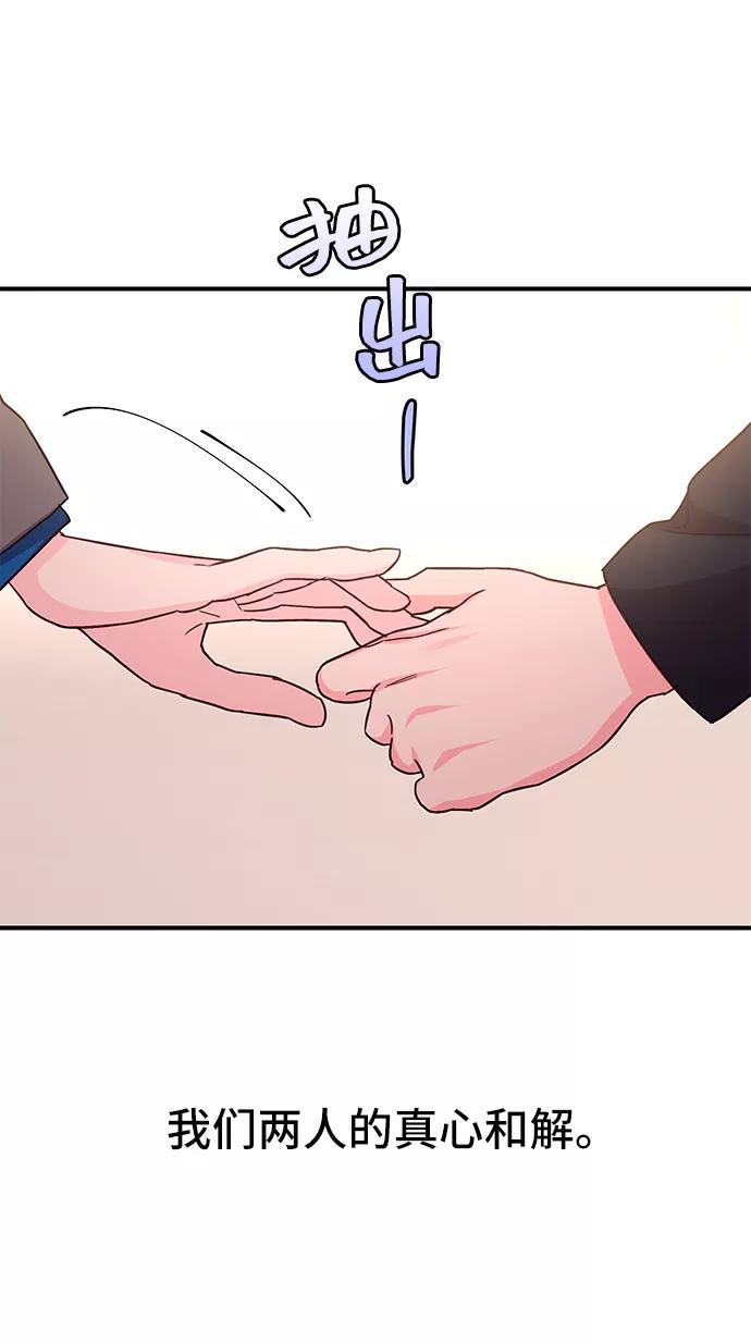 《今日的维纳斯》第34话 第29页