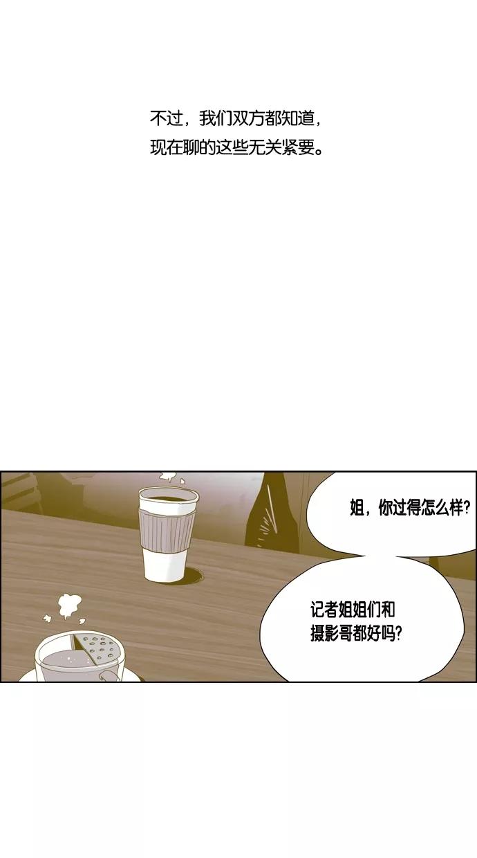 一往无前 [第33话] 自私的家伙 第10页
