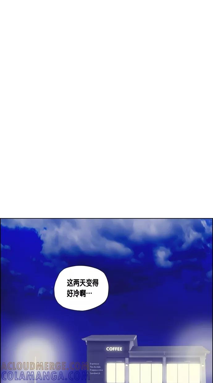 一往无前 [第33话] 自私的家伙 第5页