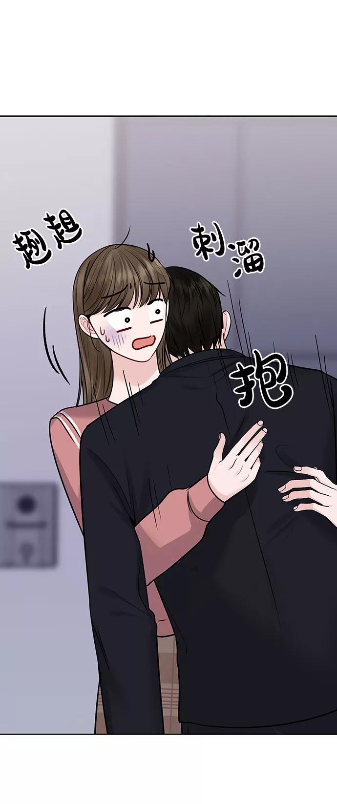 《你不是我的理想型》[第34话] 意想不到的进展 第94页