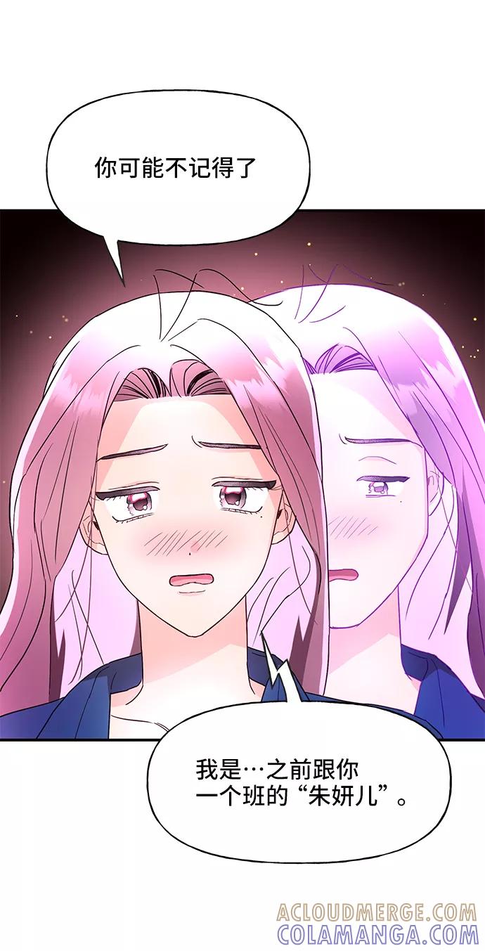 《今日的维纳斯》第34话 第49页