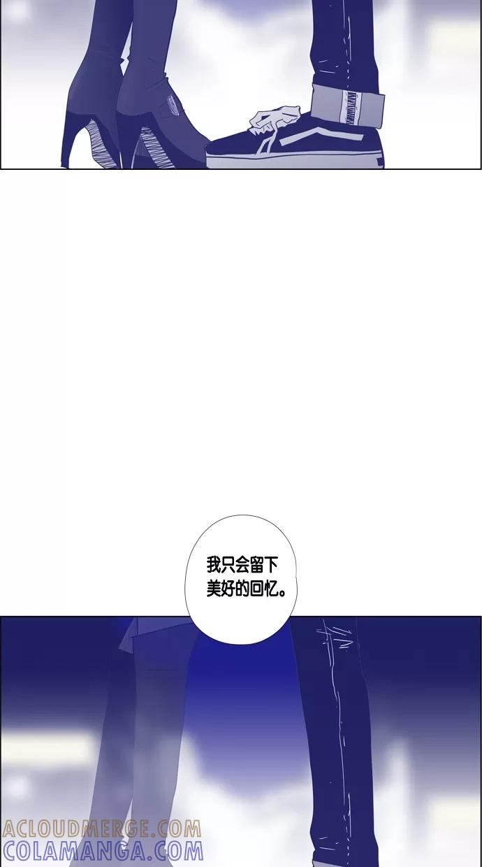 一往无前 [第33话] 自私的家伙 第35页