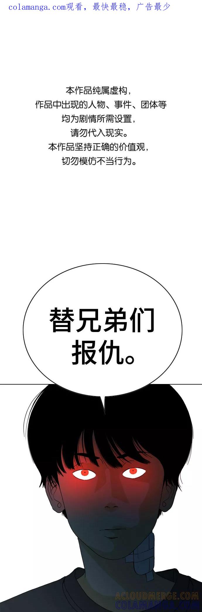 《MONSTER》第34话 第1页