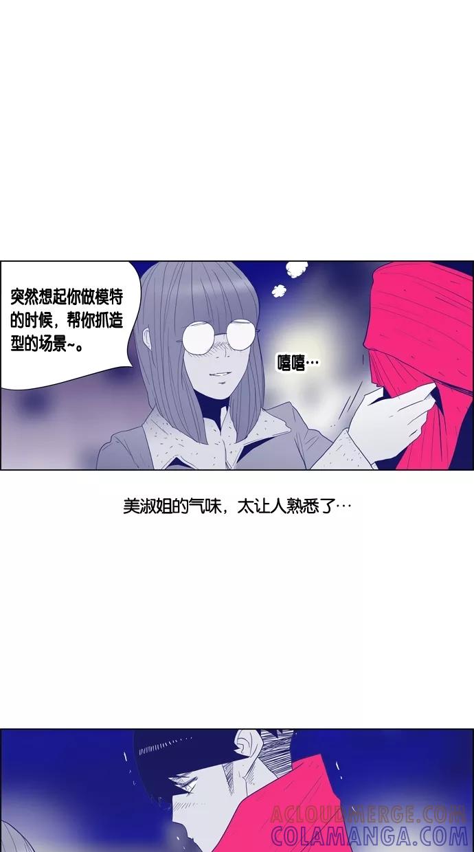 一往无前 [第33话] 自私的家伙 第25页