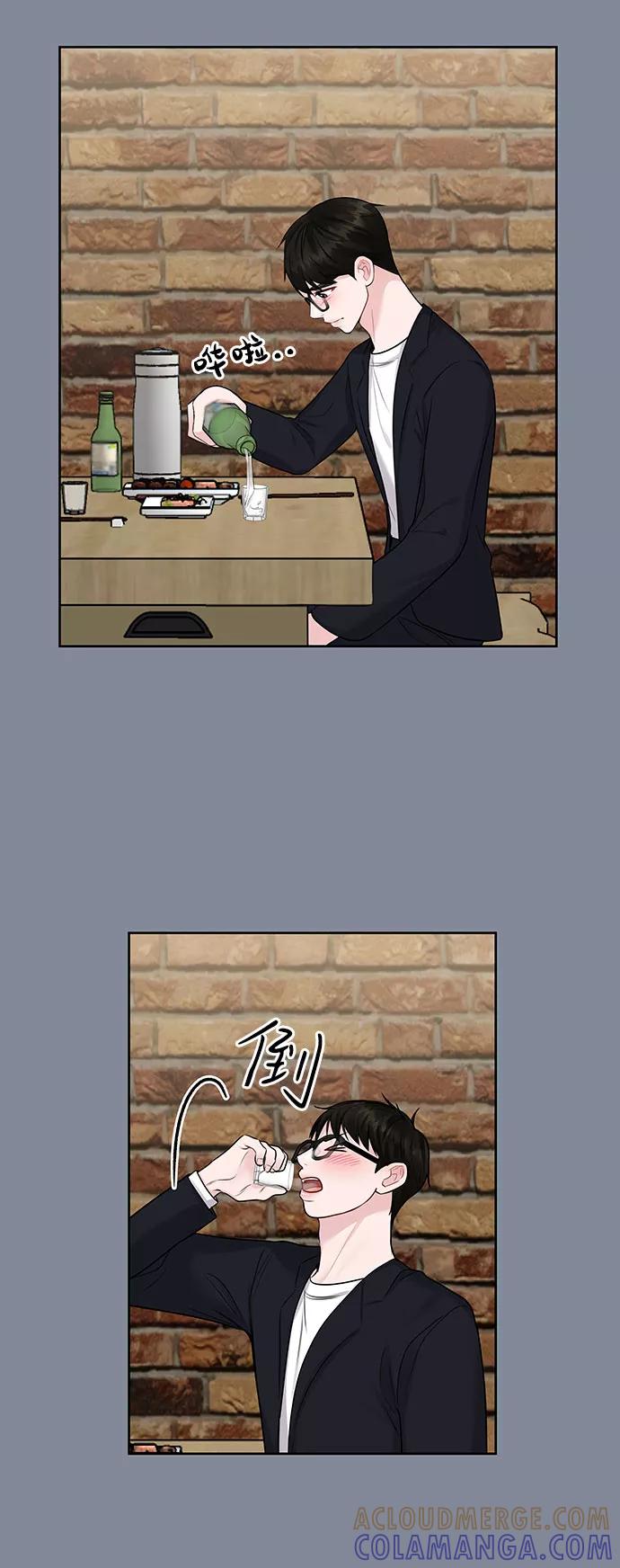 《你不是我的理想型》[第34话] 意想不到的进展 第89页