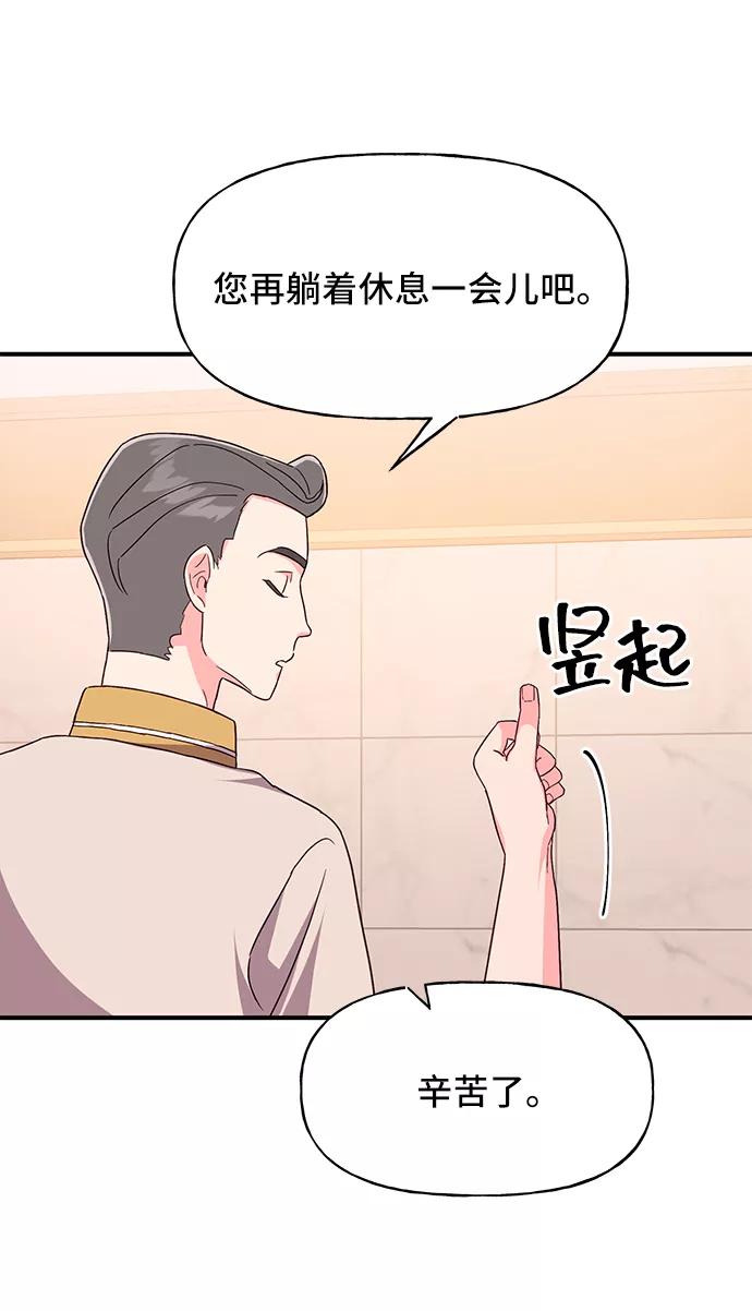 《今日的维纳斯》第34话 第63页