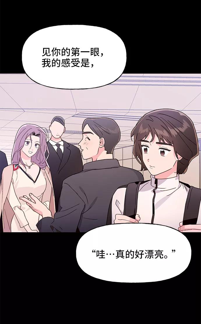 《今日的维纳斯》第34话 第41页