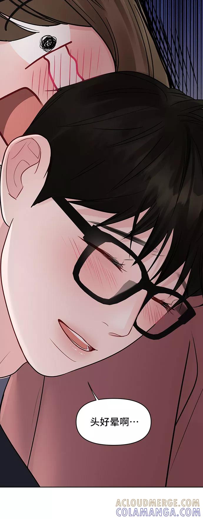 《你不是我的理想型》[第34话] 意想不到的进展 第33页