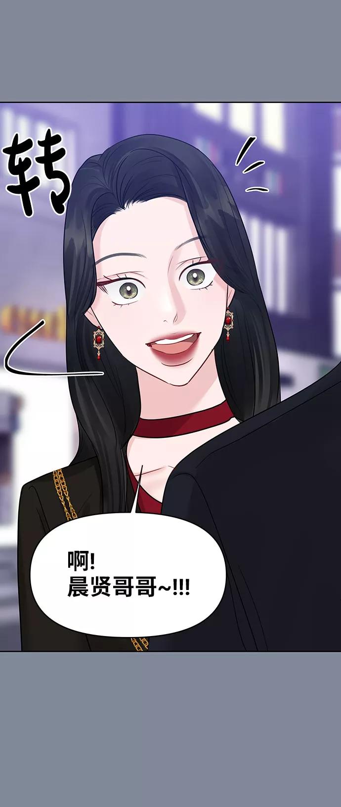 《你不是我的理想型》[第34话] 意想不到的进展 第40页