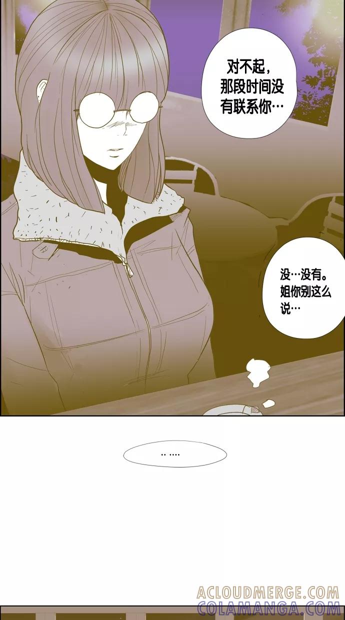 一往无前 [第33话] 自私的家伙 第7页