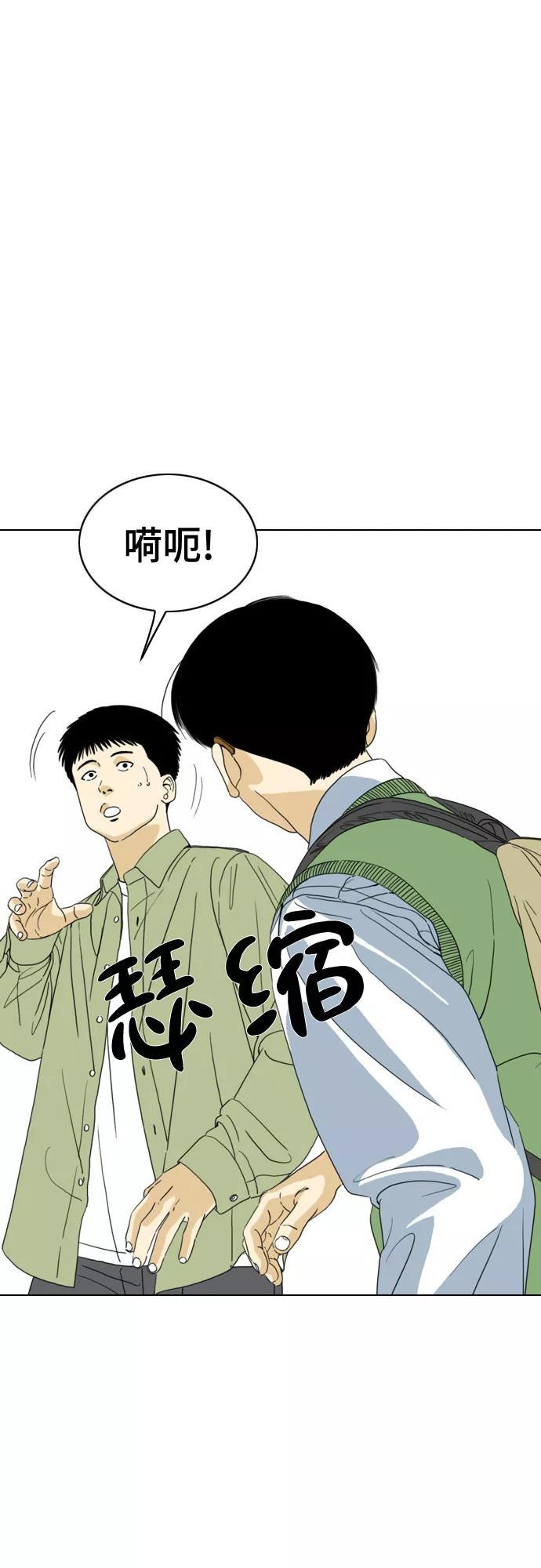 《MONSTER》第34话 第27页