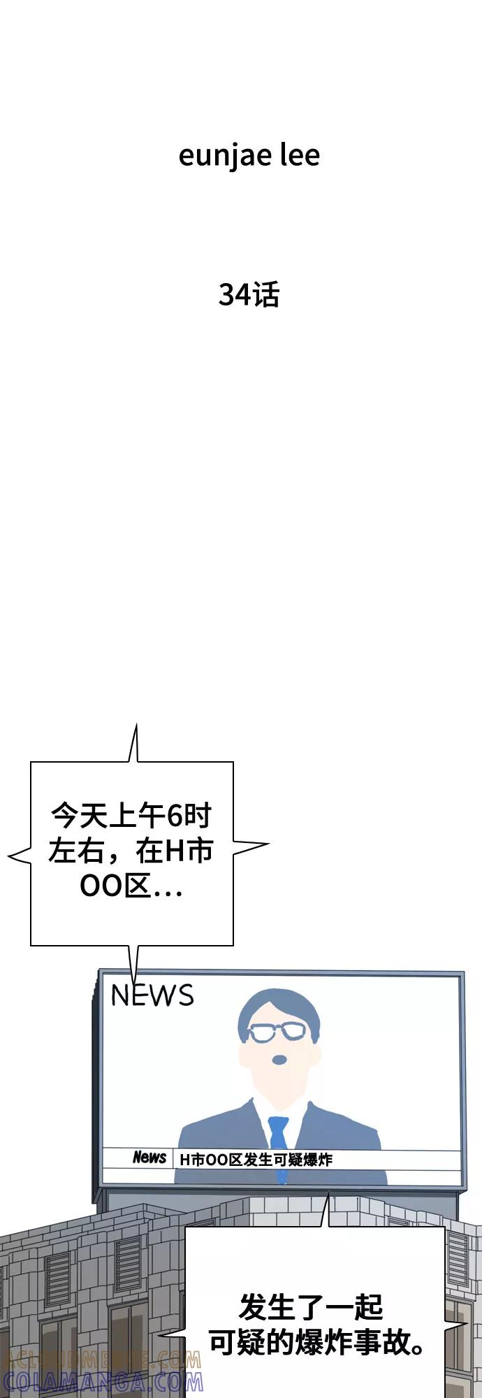《MONSTER》第34话 第13页