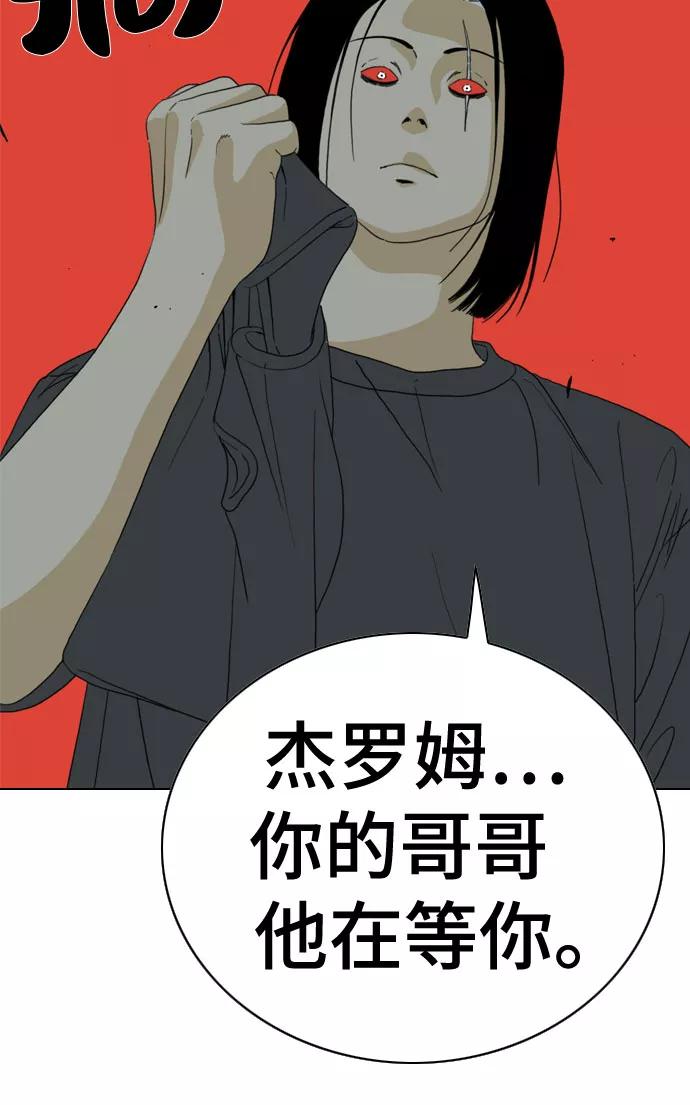 《MONSTER》第34话 第59页