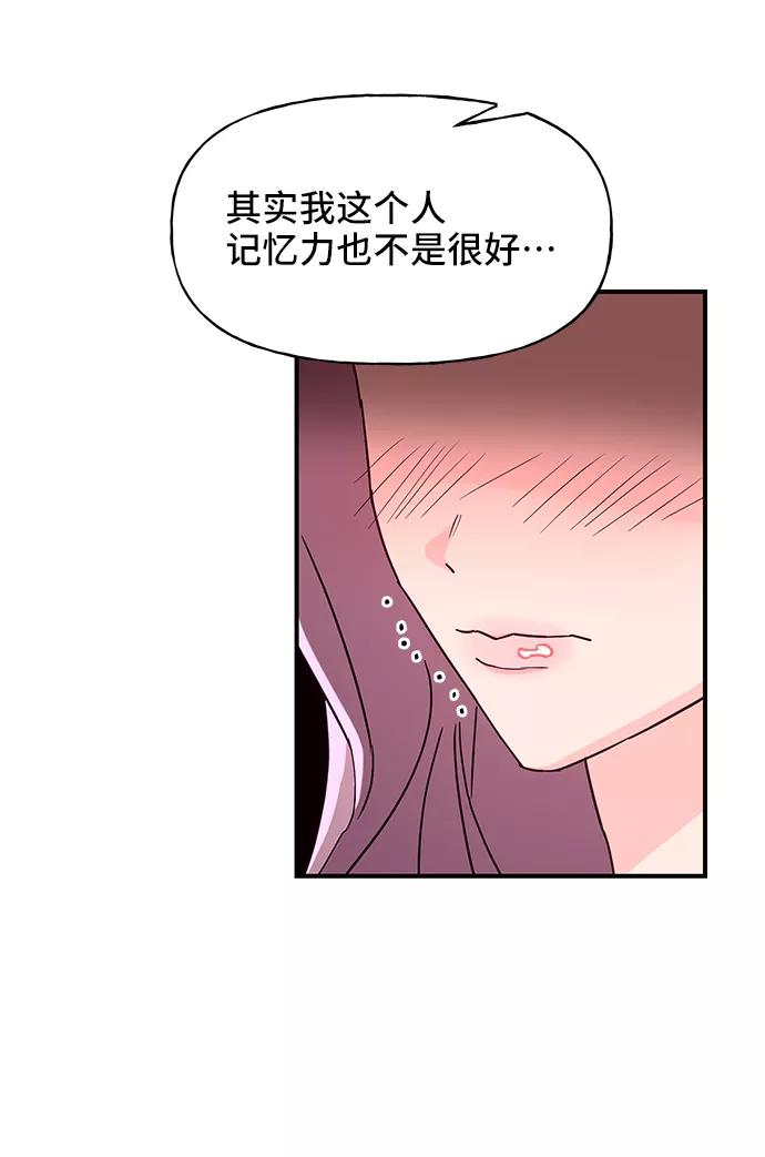 《今日的维纳斯》第34话 第56页