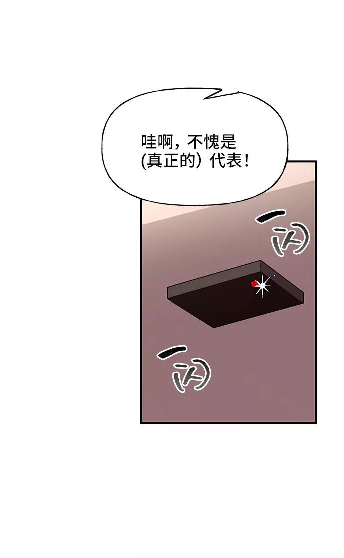 《今日的维纳斯》第34话 第69页