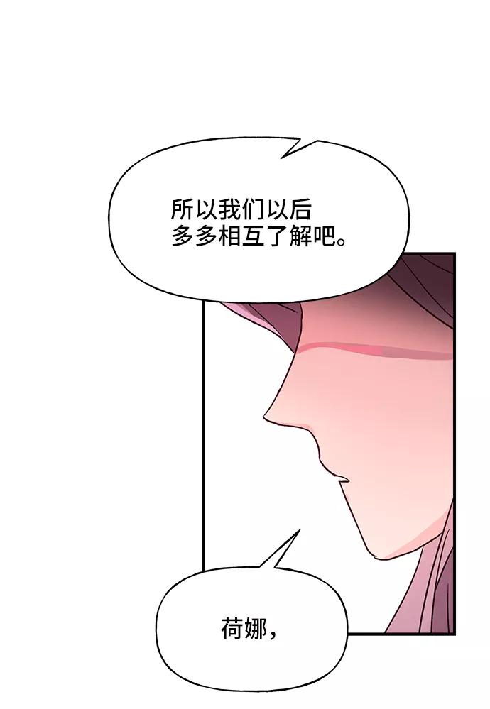 《今日的维纳斯》第34话 第47页