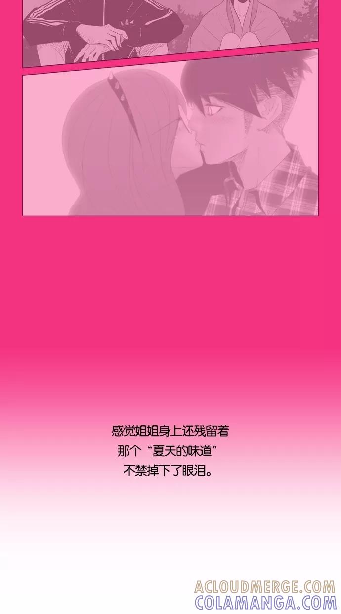 一往无前 [第33话] 自私的家伙 第31页