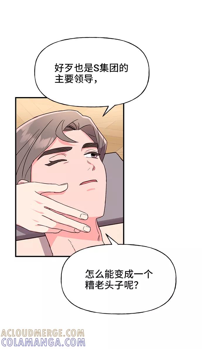 《今日的维纳斯》第34话 第61页