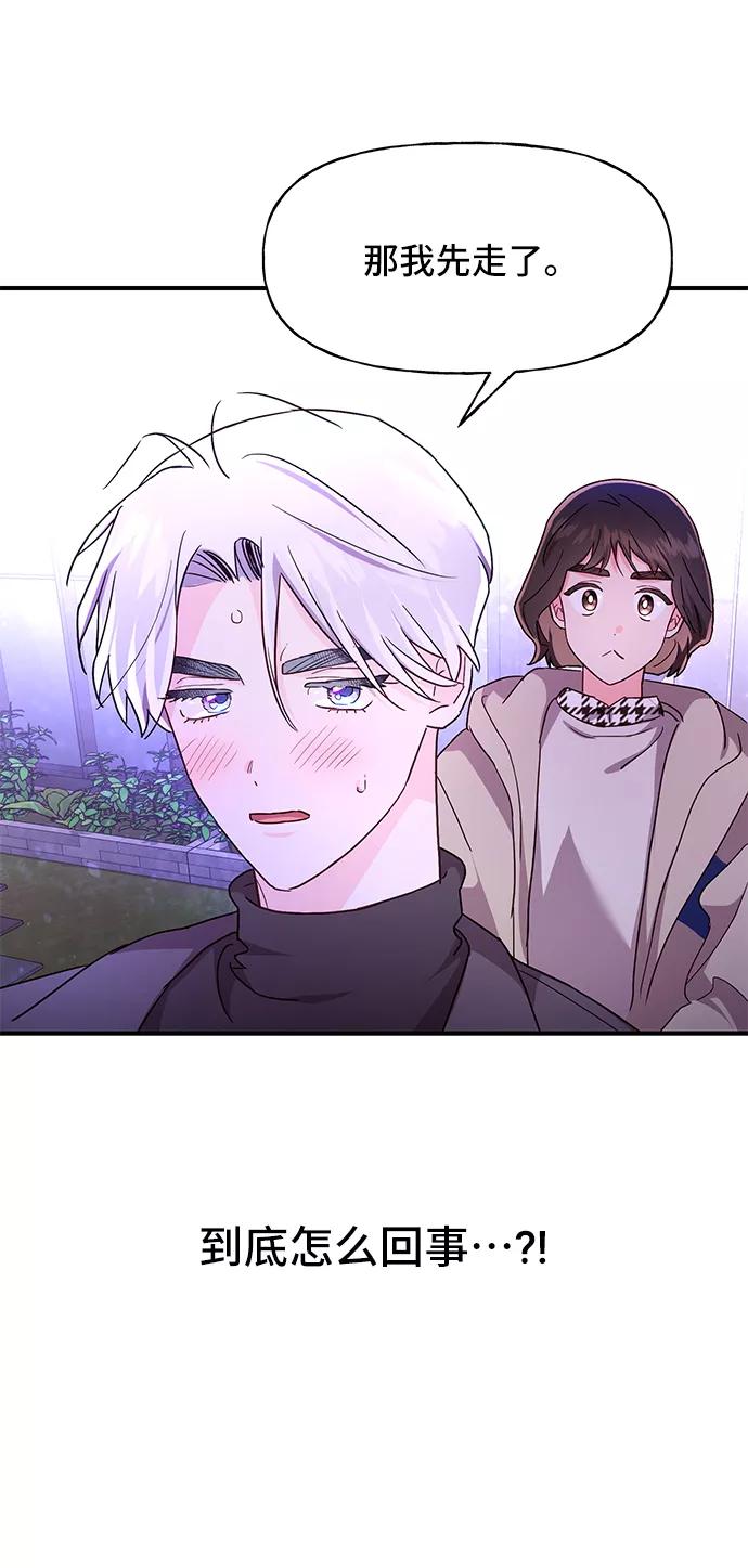 《今日的维纳斯》第34话 第9页