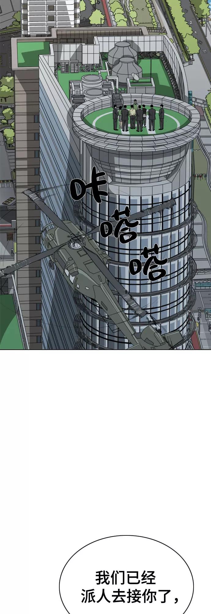 《MONSTER》第34话 第72页