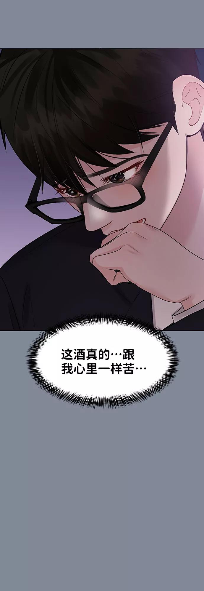 《你不是我的理想型》[第34话] 意想不到的进展 第83页