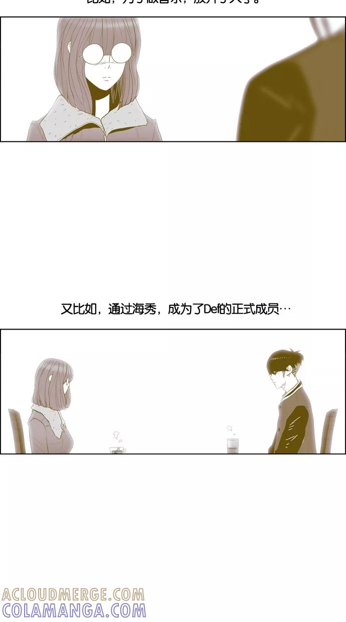 一往无前 [第33话] 自私的家伙 第9页