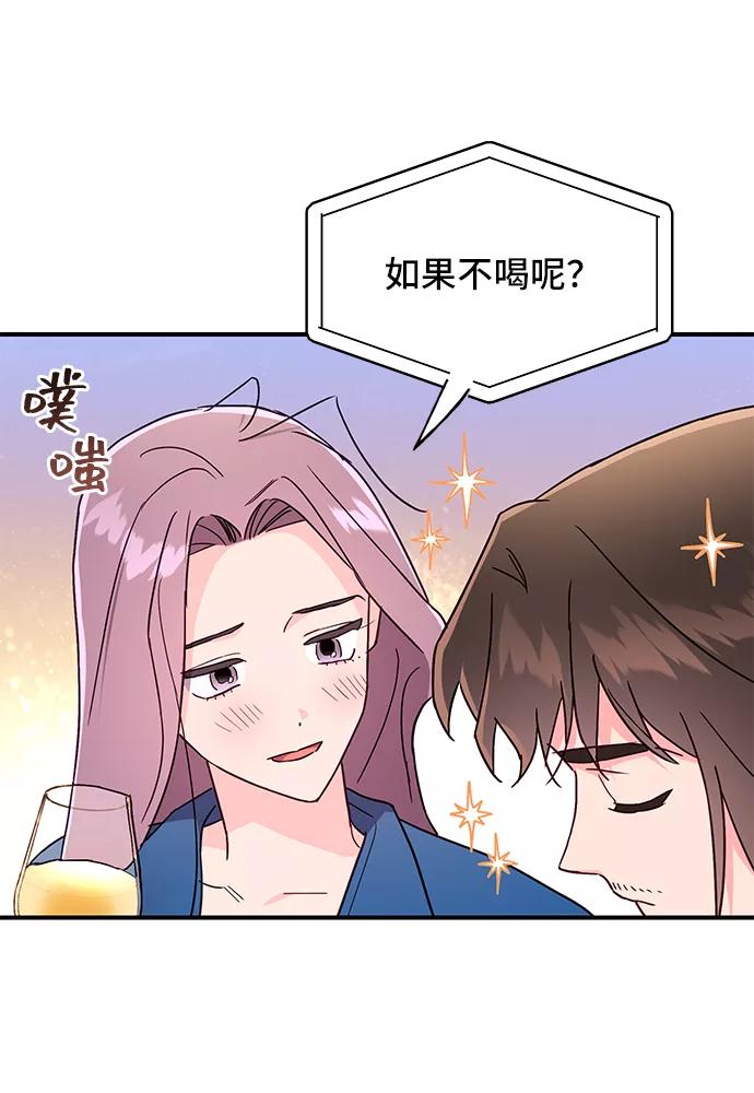 《今日的维纳斯》第34话 第35页
