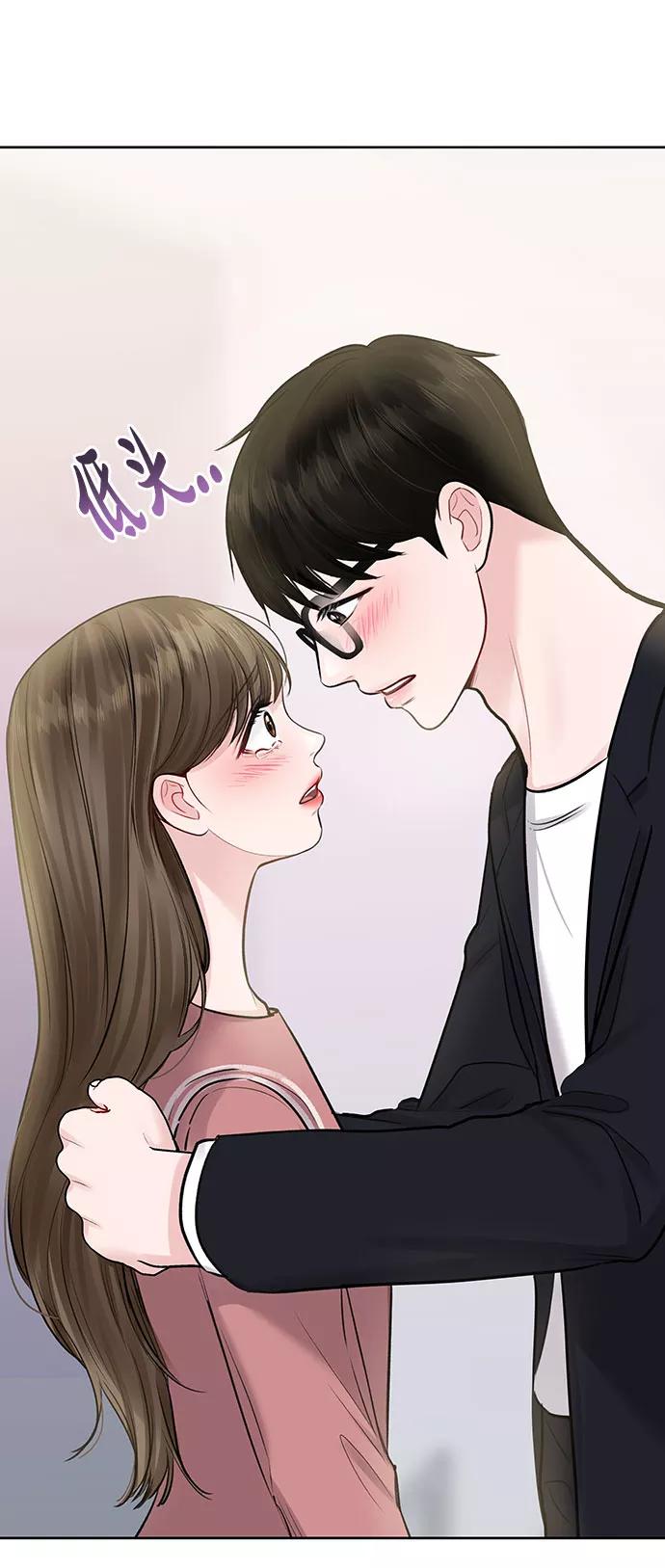 《你不是我的理想型》[第34话] 意想不到的进展 第11页