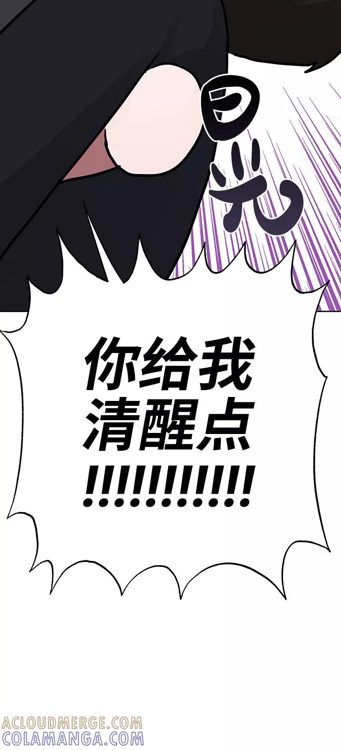 《你不是我的理想型》[第34话] 意想不到的进展 第117页