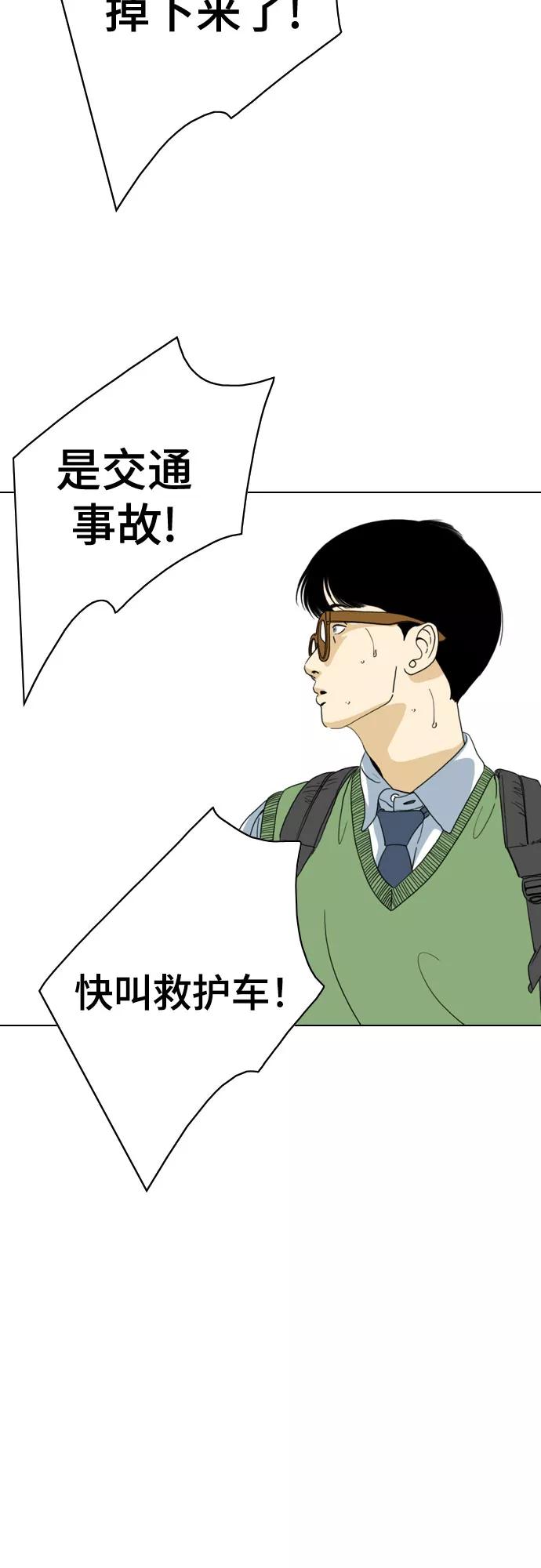 《MONSTER》第34话 第30页
