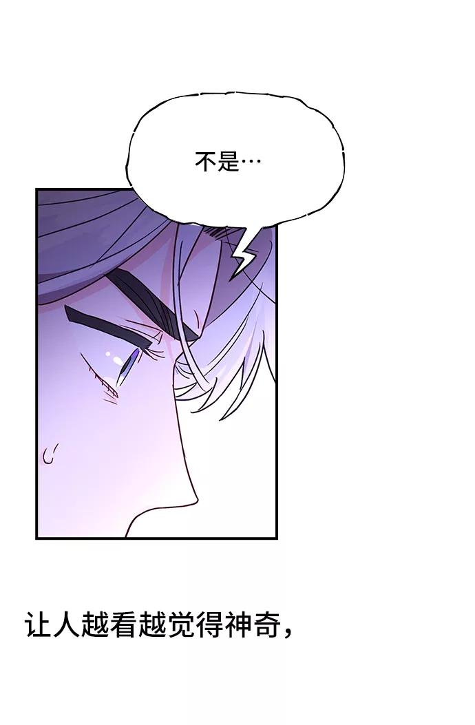 《今日的维纳斯》第34话 第3页