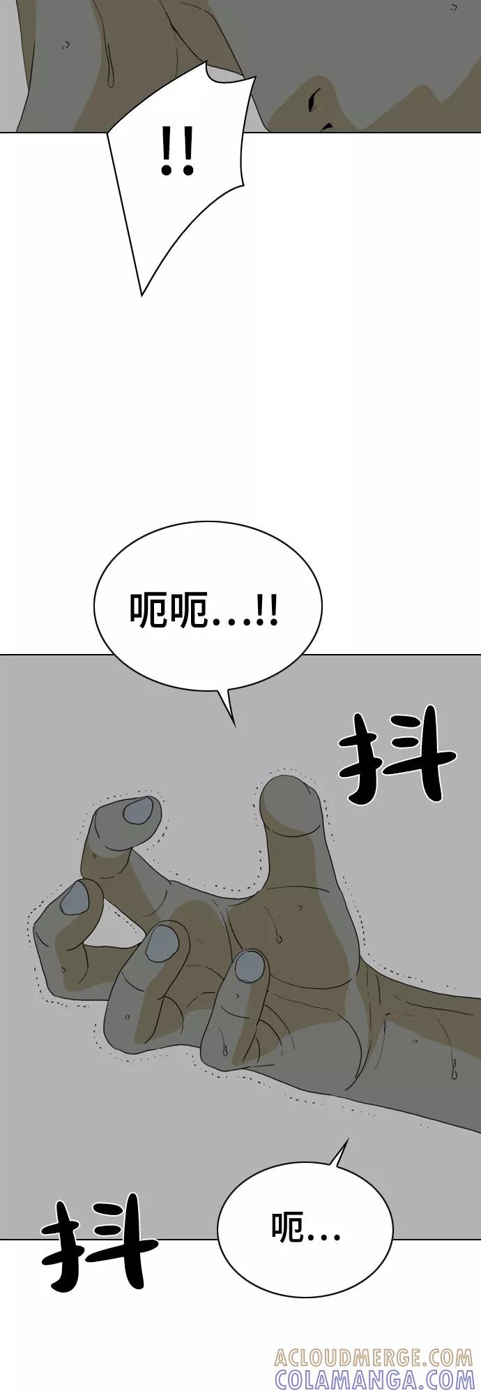 《MONSTER》第34话 第7页
