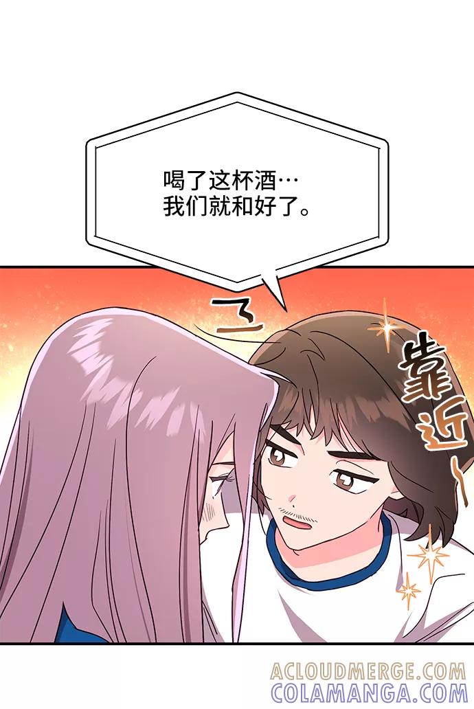 《今日的维纳斯》第34话 第34页