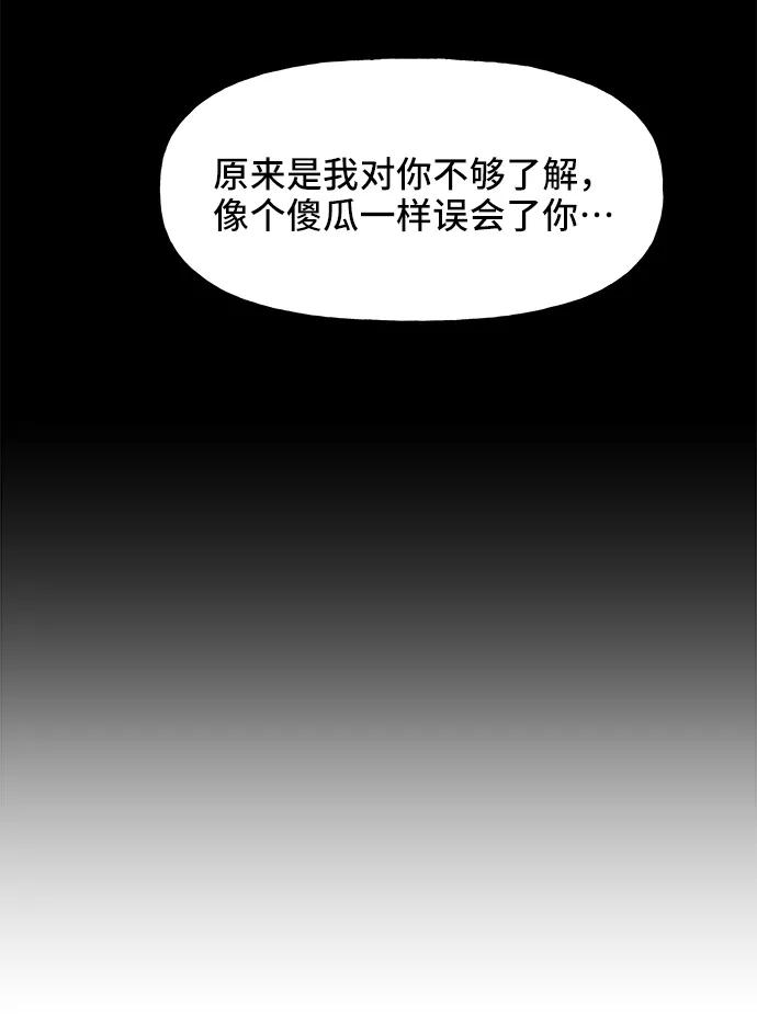 《今日的维纳斯》第34话 第45页